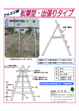 松葉型・出張りタイプ クリックで印刷用PDFが開きます