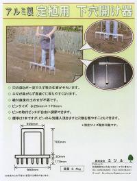 下穴開け器