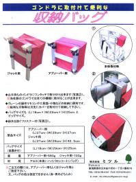 収納バッグ
