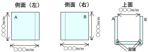 別途製作いたします。