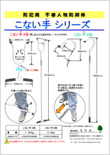 「こない手シリーズ」