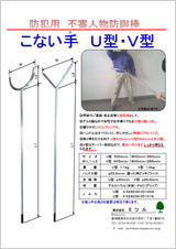 こない手 カモメ型 こない手 カモメ型
