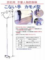 こない手　カモメ型