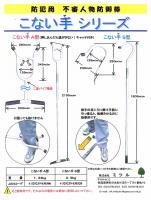 こない手　シリーズ