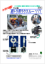 アルミ製　軽トラ用ラクスルー117
