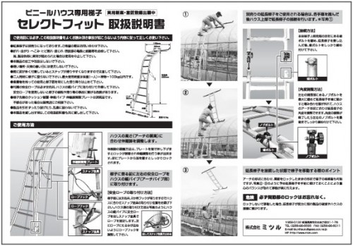 セレクトフィット取扱説明書