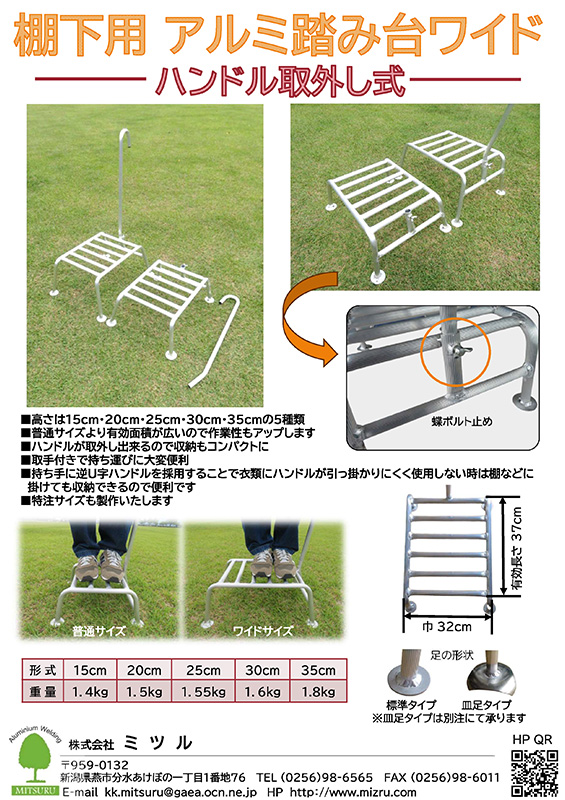 資料ダウンロードページ | 株式会社ミツル