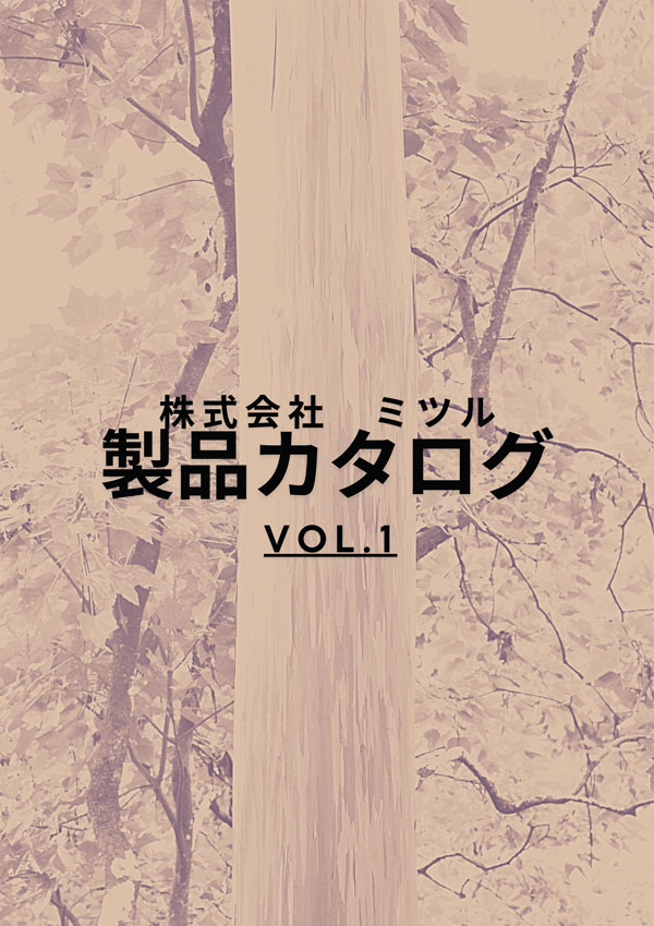 製品カタログ表紙
