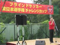 日本視覚障害者サッカー協会　釜本 美佐子 理事長