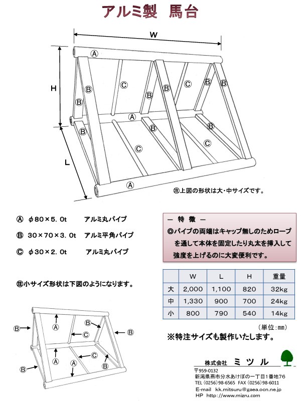 umadai-1−1