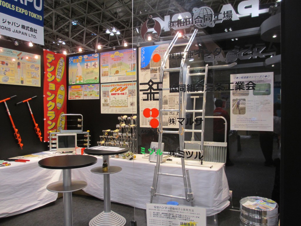 「第2回　道具・作業用品 ＥＸＰＯ（ツールジャパン）」に出展しました